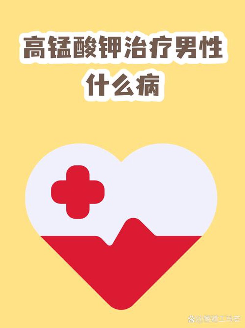 常见病治疗