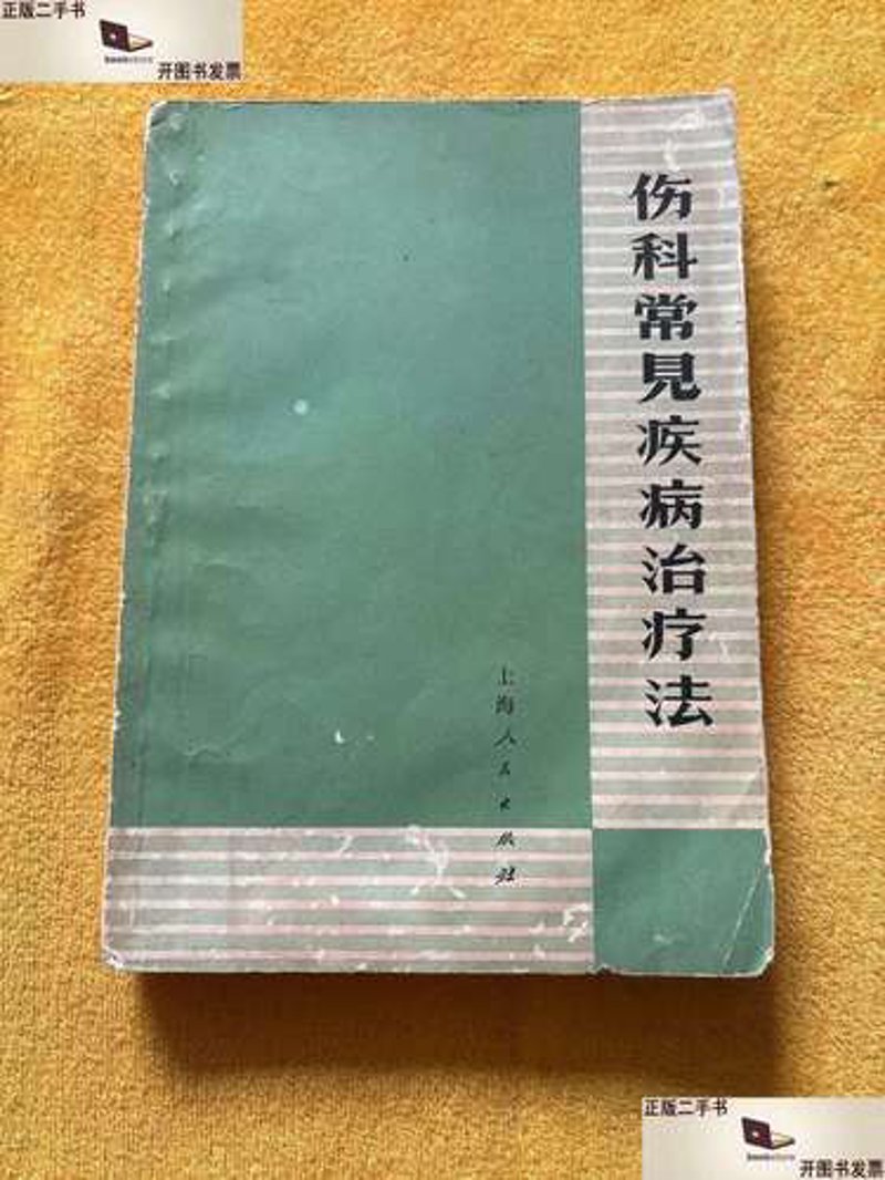 城中区诊所:现代医疗的便捷窗口